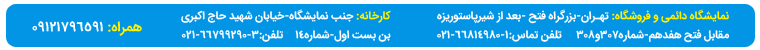 کانال تلگرام گروه صنعتی اخوان جعفری